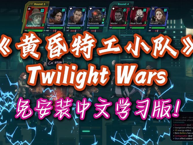 黄昏特工小队 免安装中文绿色版