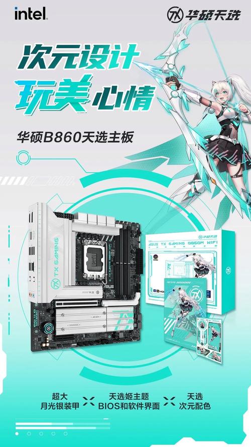11.11京东开门红华硕主板战绩斐然