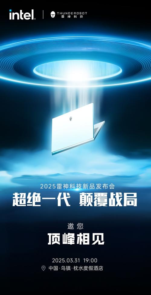 16.6领衔,雷神九代英特尔处理器新品来袭!