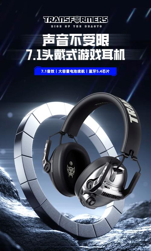 7.1声道+物理低音调节 阿尔法加强版耳机首发上市