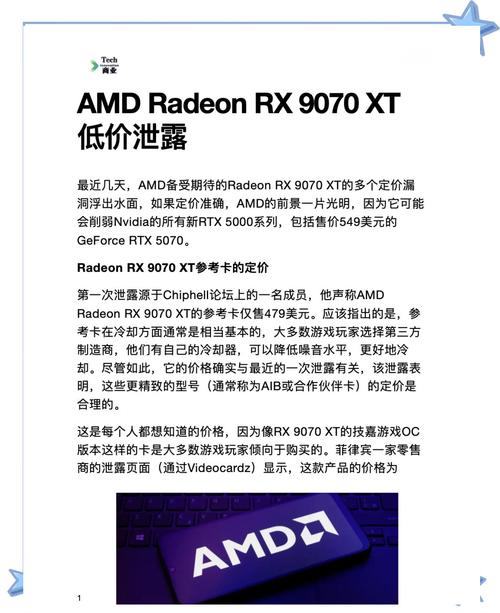 AMD即将发布全新RDNA3显卡,拓展现有显卡阵容