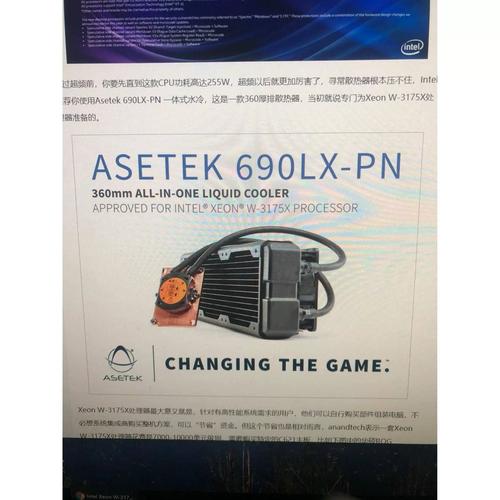 Asetek发布专为Xeon W-3175X打造的水冷散热器!