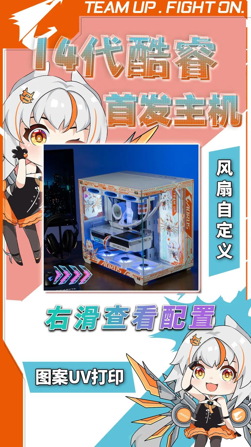 BilibiliWorld 2024,技嘉AORUS雕妹空间颜值与性能兼备