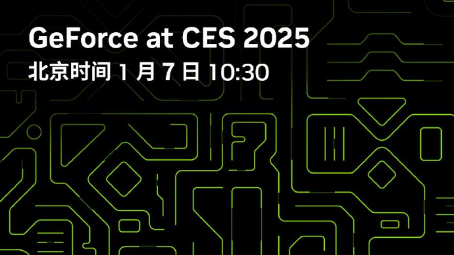 CES 2025开幕在即!共同见证NVIDIA的科技狂飙