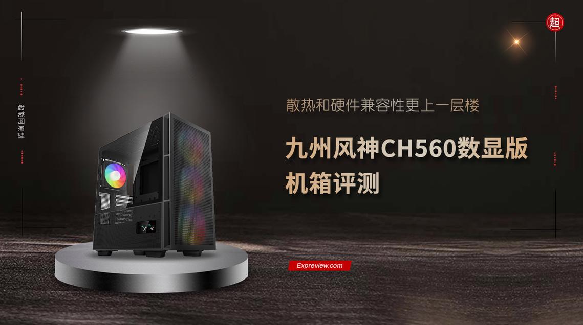 CES2019：九州风神海量参展新品散热机箱抢先看！