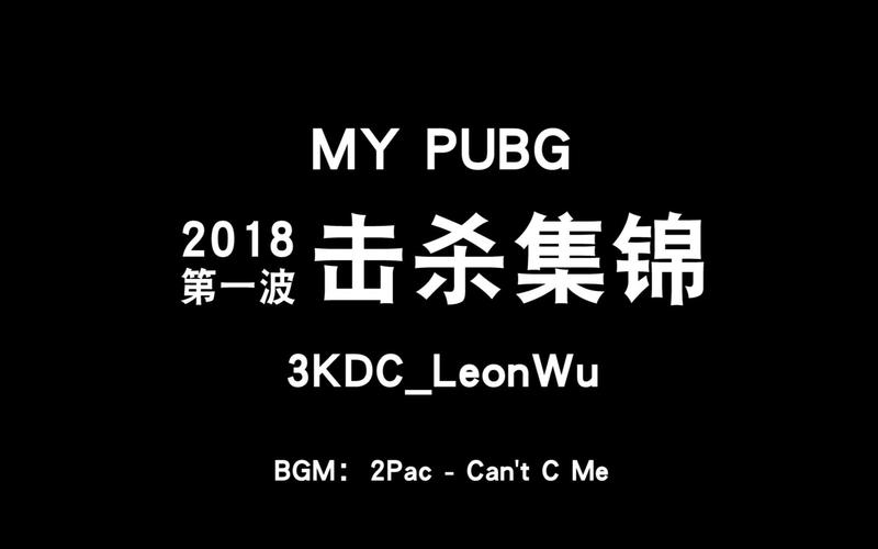 CGU2018要来了!PUBG中国区预选赛报名率先启动