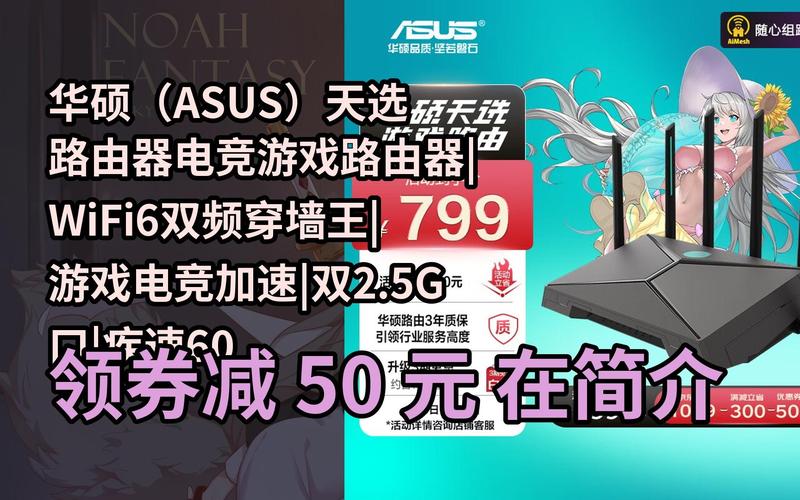 CJ19：华硕电竞路由闪耀ChinaJoy 给玩家带来更好体验