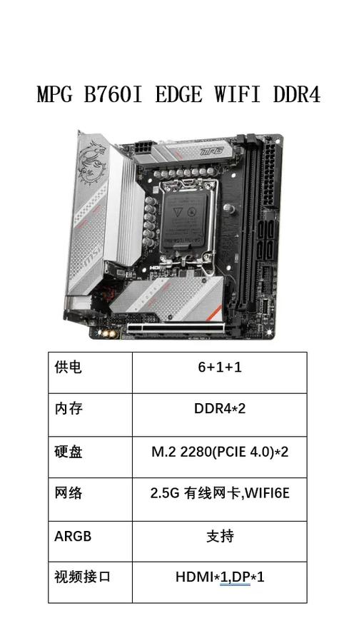MSI微星发布全新B760系列主板,推出ITX刀锋小板!