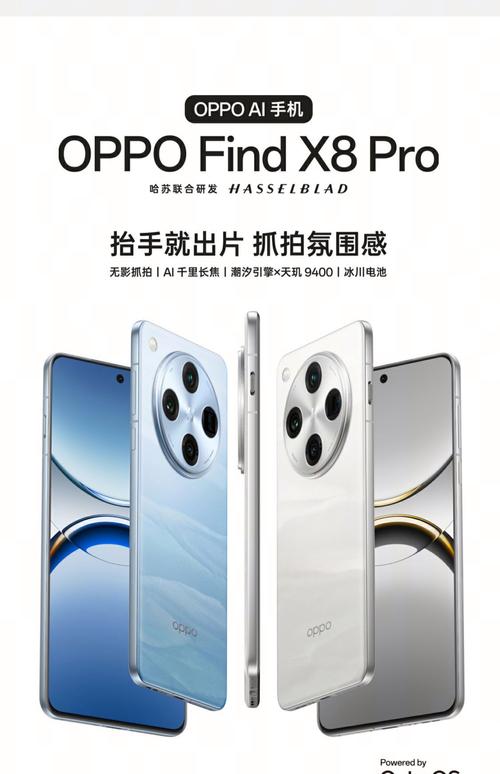 OPPO正式发布Find X2系列,120Hz超感屏成就5G全能旗舰