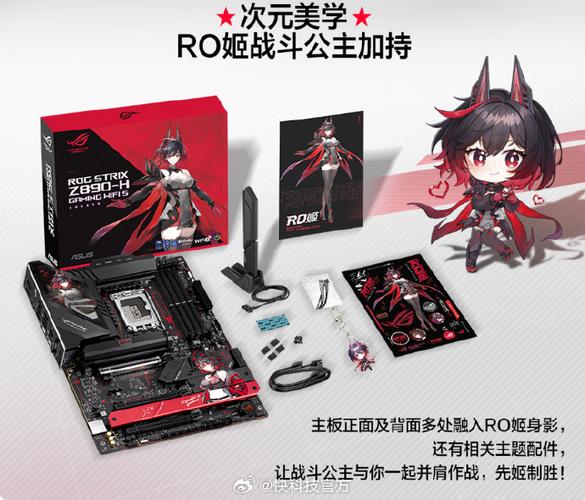 ROG X870 RO姬主板正式开售 颜力赛高！