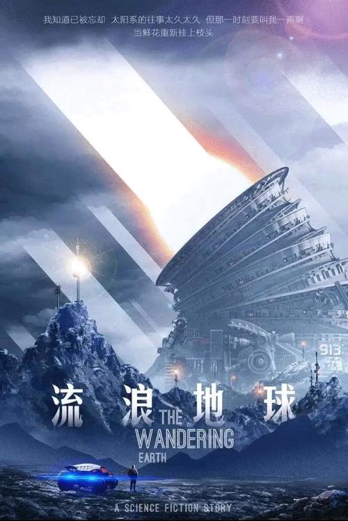 ROG成为电影《流浪地球2》造梦未来合作伙伴