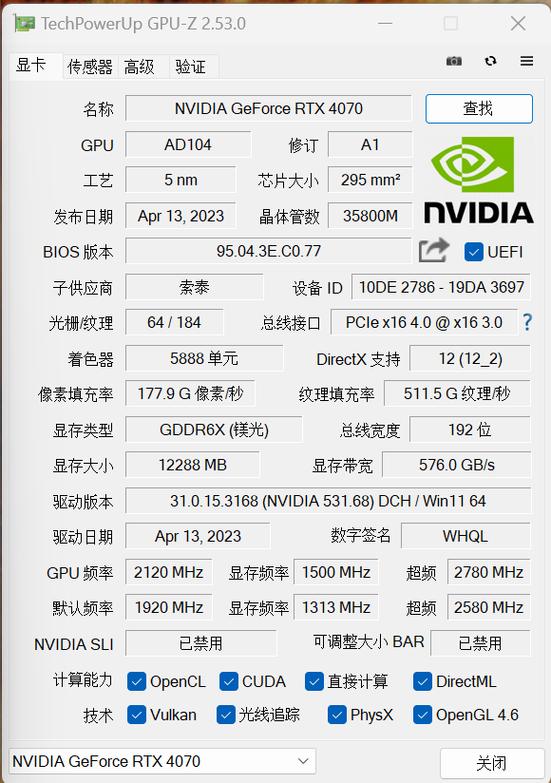 RTX 4070公版包装盒泄露,与4070Ti使用同样显存配置