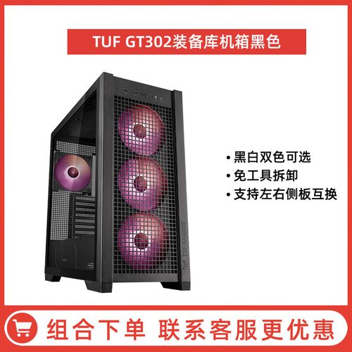 “无线”精彩 华硕TUF GAMING BTF2.0背置套装预约