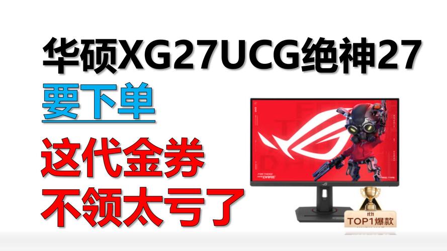 不买定后悔！“抢先购”ROG三款神机满减千元全民抢！