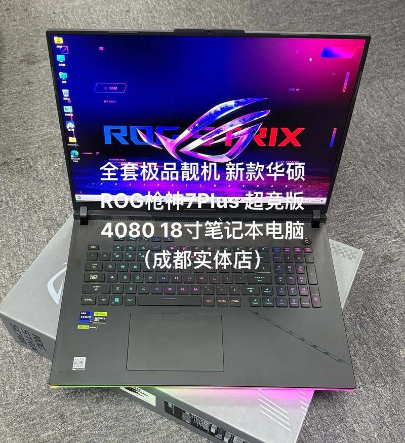 不买定后悔！“抢先购”ROG三款神机满减千元全民抢！