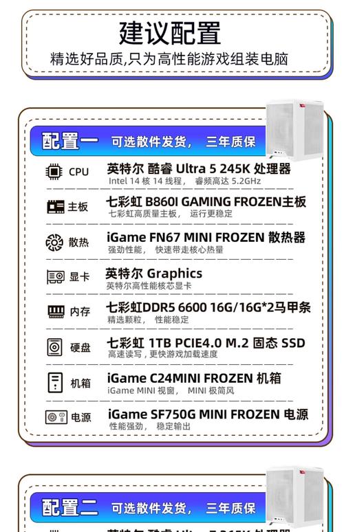 人刀合一!iGame ULTRA家族硬件高帧爽玩对马岛之魂