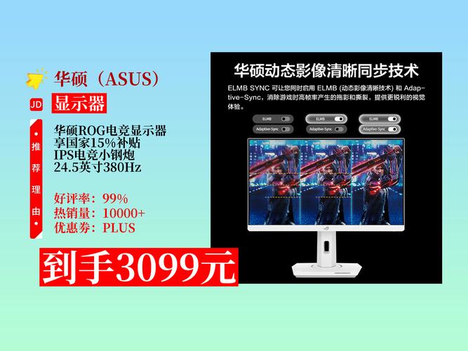 华硕再发280Hz刷新率显示器:24.5英寸更便宜