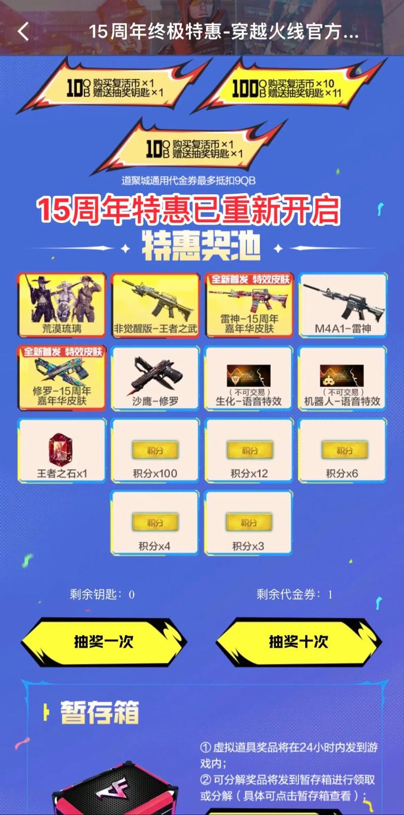 叮，你有一份穿越火线限定礼包还未领取哦，快来看看吧......