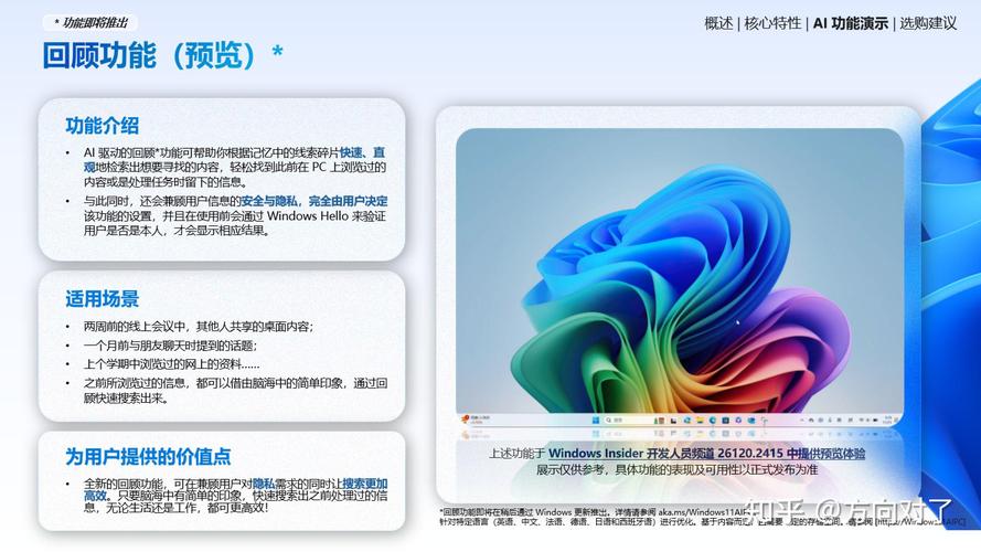 工作、创作、游戏精彩连连：英特尔 x 微软邀您一起品鉴酷睿Ultra AI PC