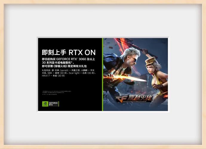 年末最后狂欢，购RTX 30系列显卡即可获得《穿越火线》稀有大礼包