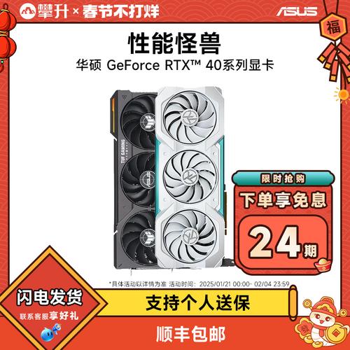 开年新作奉上 华硕巨齿鲨4060显卡助力每一次战斗！