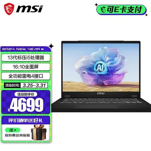 微星发布Modern 15笔记本：15.6寸屏塞入14寸机身