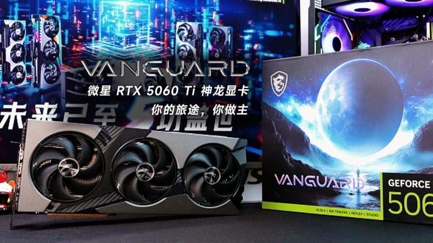 微星发布RTX 5060 Ti 及RTX 5060 系列显卡！