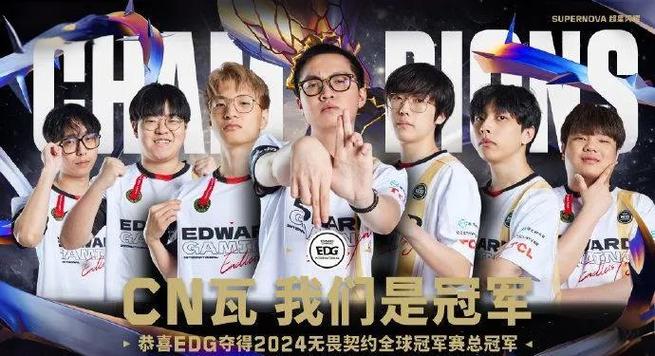我们是冠军!iG携手美商海盗船再夺2018年德杯冠军