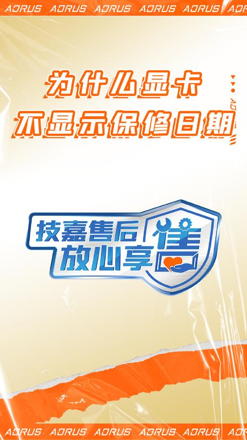 技嘉售后升级2.0:放心享售,意外人损“免费帮修”