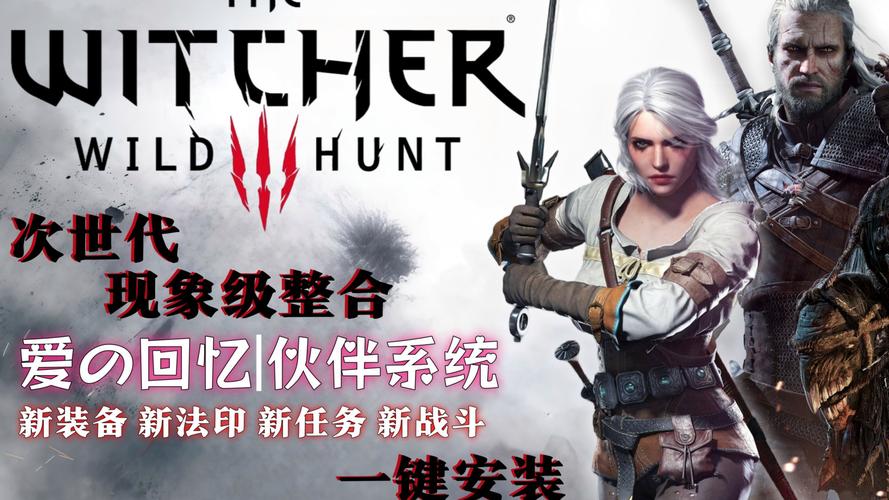 抓紧时间再打一遍!NV发布新驱动,《巫师3》次世代版上线