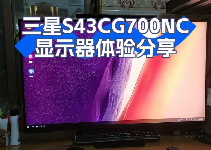 新春开工神器,用三星显示器和“节后综合症”说再见
