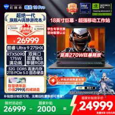 机械师2023年“曙光造极竞”发布会,来自沙漠的邀请函