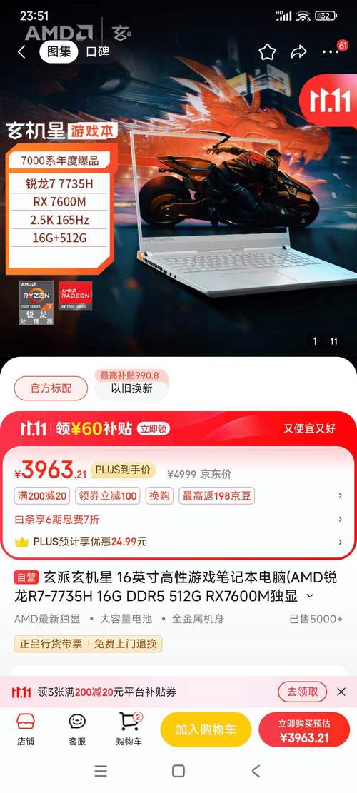 特价还送礼!双12玄机星多款AMD超威卓越平台机型火力全开