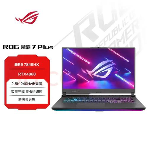 王者归来!首批锐龙7000游戏本ROG魔霸7 Plus和冰刃7双屏火爆预约中