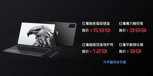 红魔8S Pro系列首发骁龙8Gen2领先版+24GB运存,电竞玩家新神装!