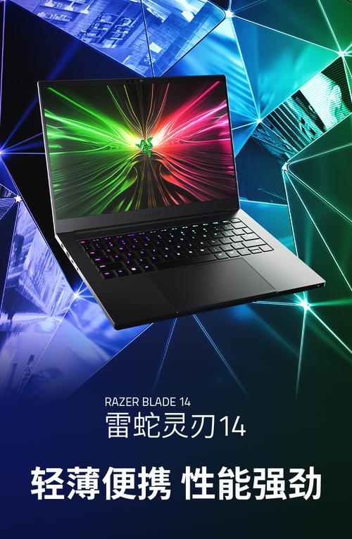 雷蛇发布19款灵刃潜行!新增MX150独显补足游戏短板