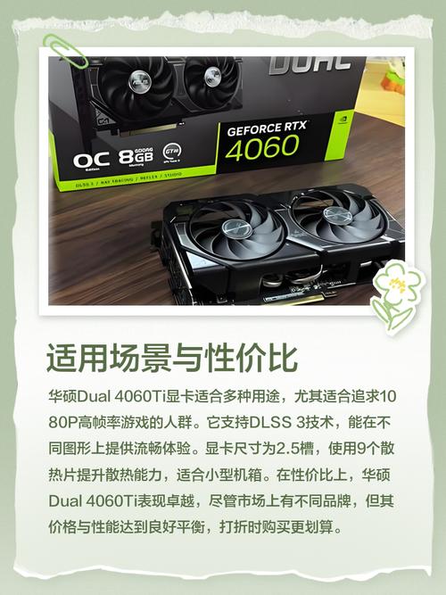 高性能ITX主机显卡推荐!华硕DUAL 4060Ti SSD可扩展M.2显卡