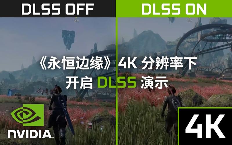 高特效高帧数我全都要 DLSS 2.0技术使4k+光追更流畅