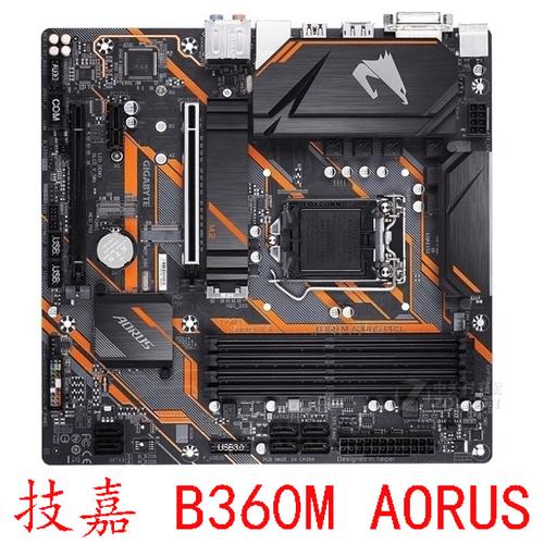 高端主板用料和功能!技嘉发布B360 M Aorus Pro主板