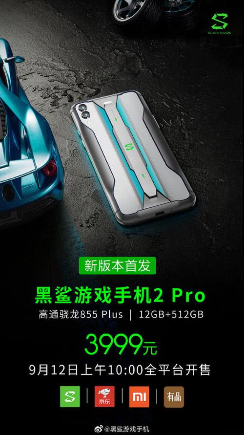 黑鲨游戏手机2 Pro正式发布，再一次引领游戏手机行业升级