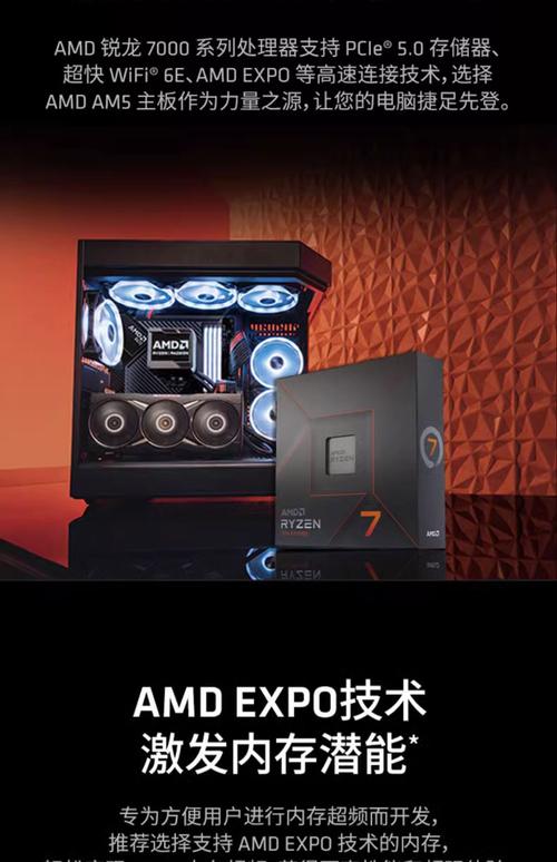 AMD发布7纳米三代锐龙CPU 合作伙伴七彩虹X570面世
