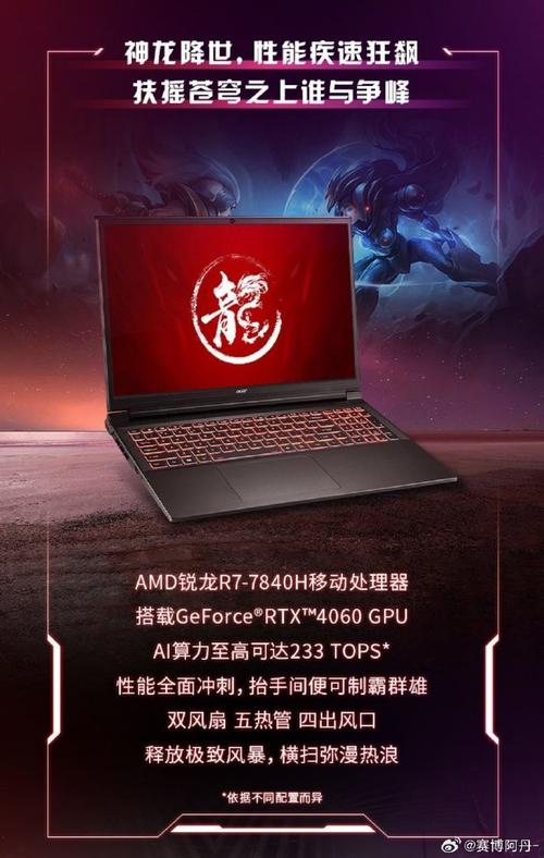 AMD新品来袭!宏碁CES推搭载锐龙7000的暗影骑士和传奇Go笔记本新品