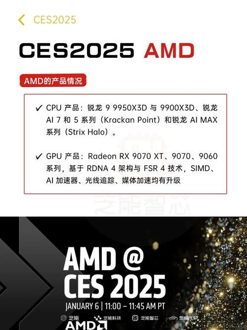 CES 2020 AMD发多款新品 3990X携移动端Zen2大杀四方