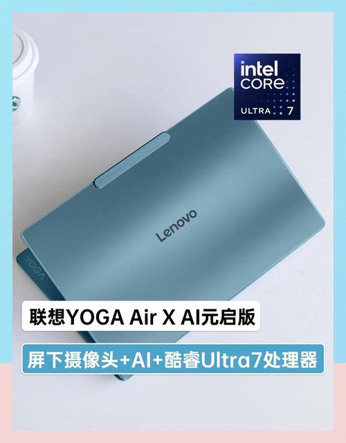 CES2020 全球首款5G PC!联想YOGA 5G发布:搭载骁龙8cx