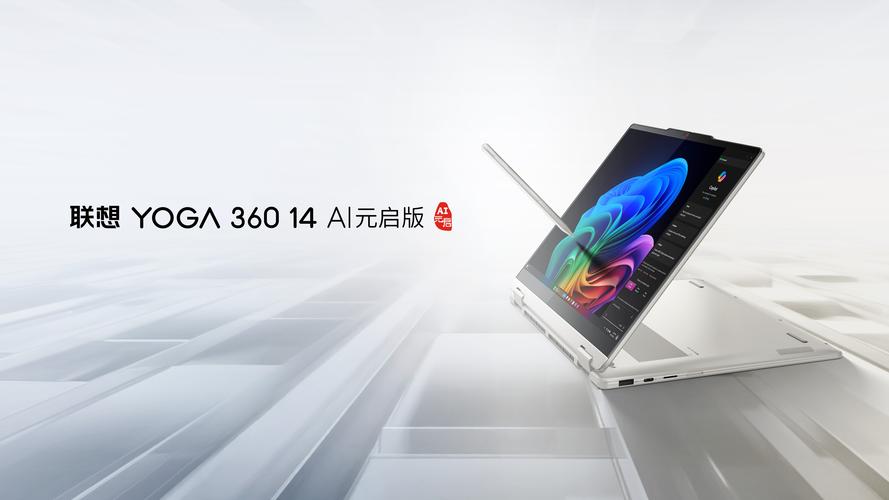 CES2020 全球首款5G PC!联想YOGA 5G发布:搭载骁龙8cx