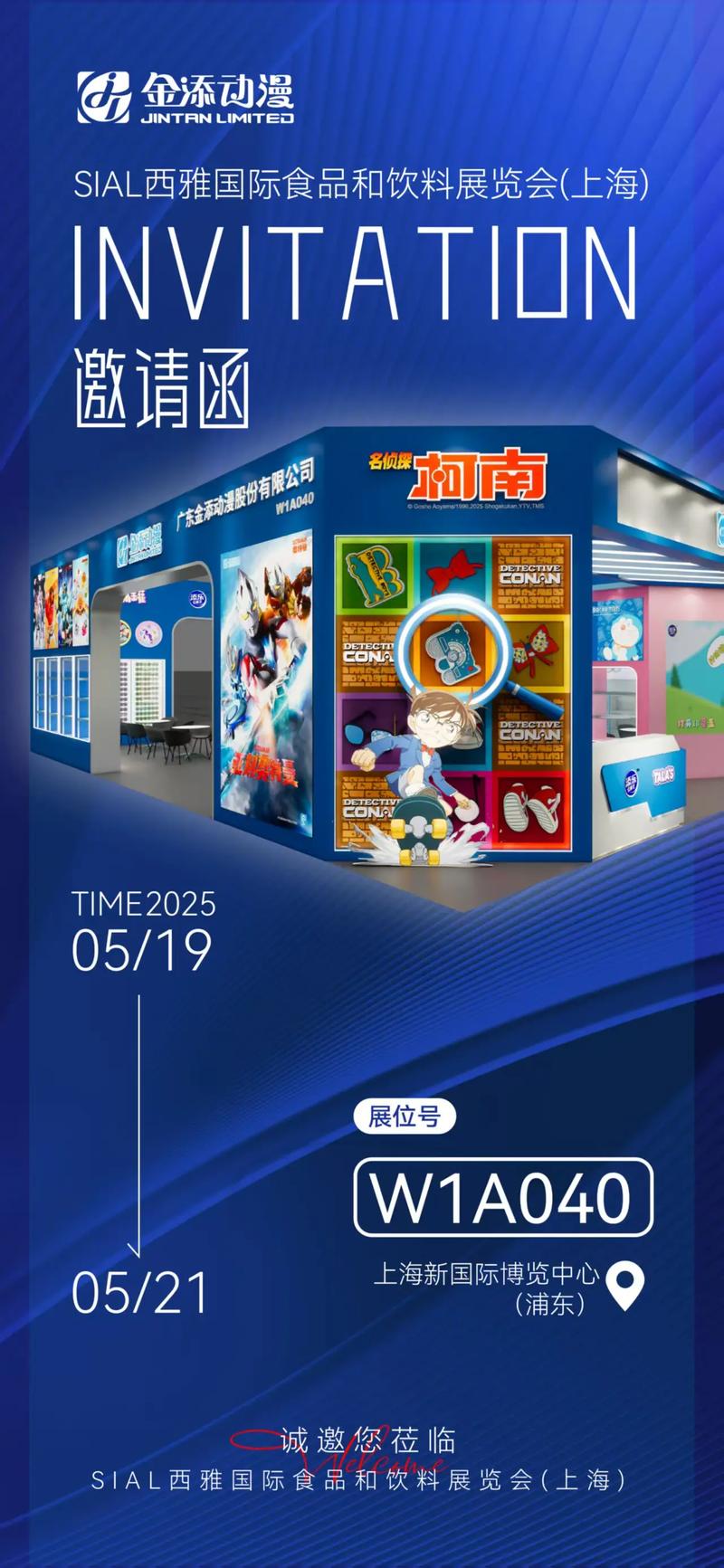 CJ19:解锁1MORE展位的N种玩法