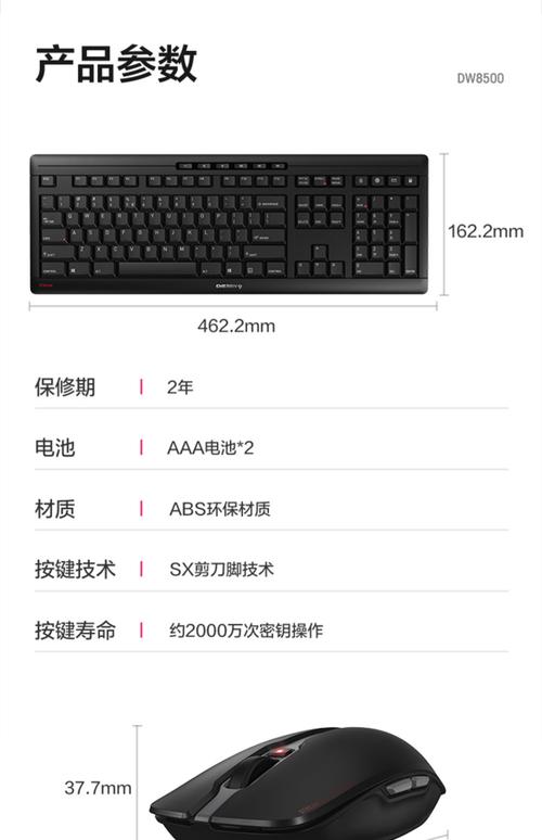 Cherry发布DW 9000 Slim Combo超薄无线键鼠套装