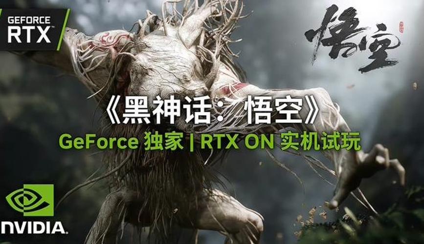 GDC 2024更多游戏加入NVIDIA RTX行列,《黑神话:悟空》全面支持DLSS 3.5