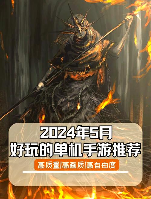 有哪些手机上的大型免费单机游戏