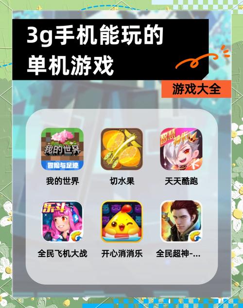 有哪些手机上的大型免费单机游戏